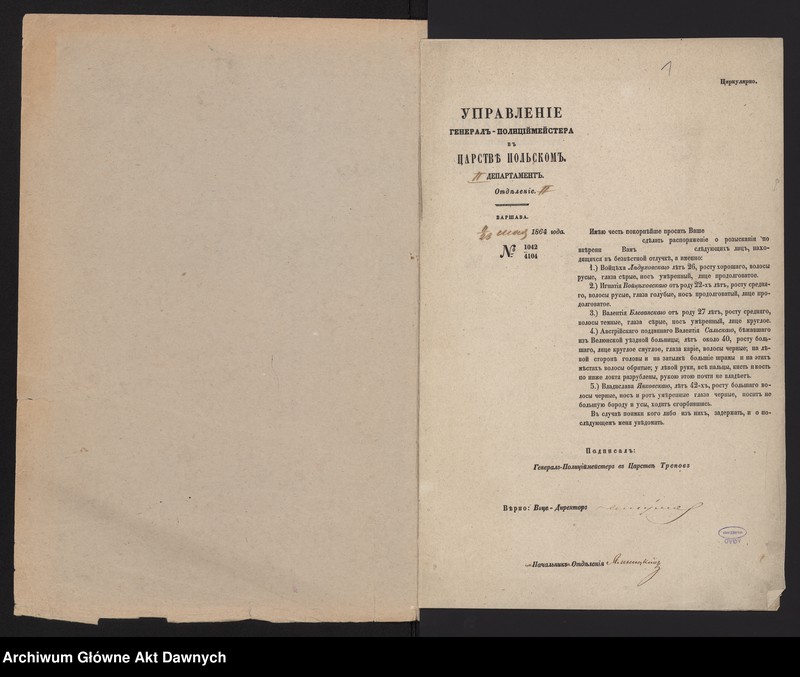 Obraz z jednostki "Zarząd Generał-Policmajstra w Królestwie Polskim"