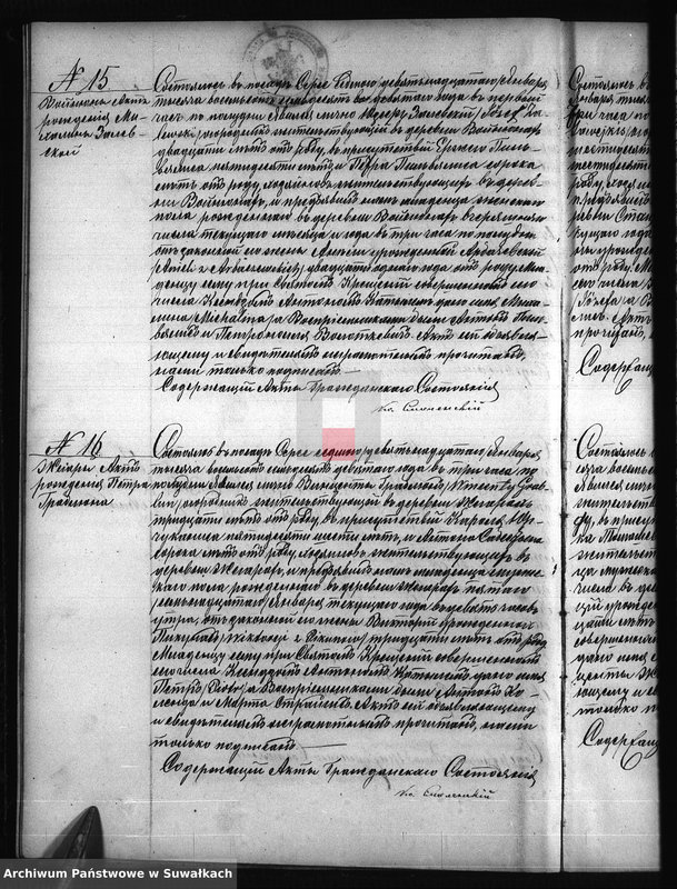 image.from.unit.number "Duplikat rodivšichsja, brakosočetavšichsja i umeršich serejskago rimsko-katoličeskago prichoda na 1879 god"