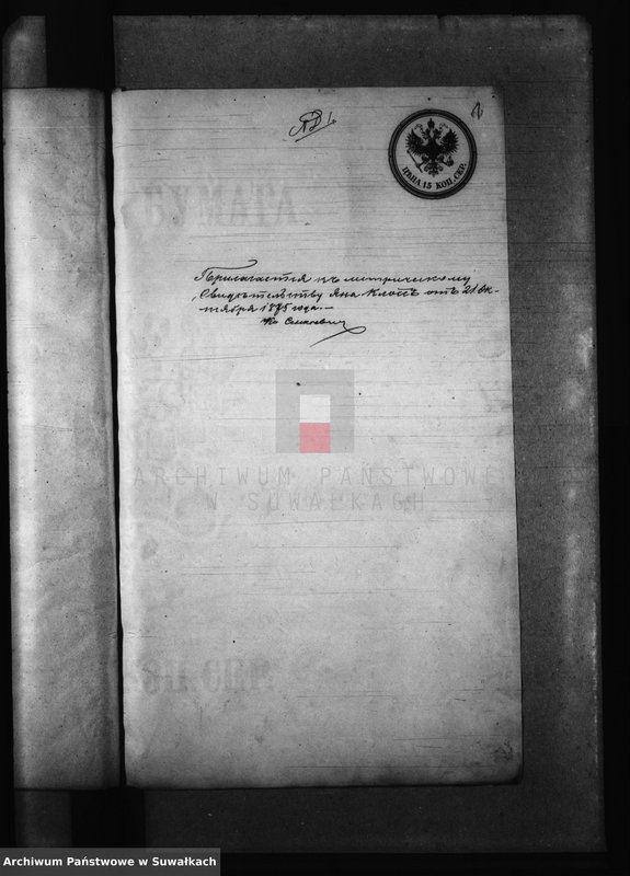image.from.unit.number "Anneksa k Brakosotavšimsja v 1876 godu Bakalarževskogo Prichoda"