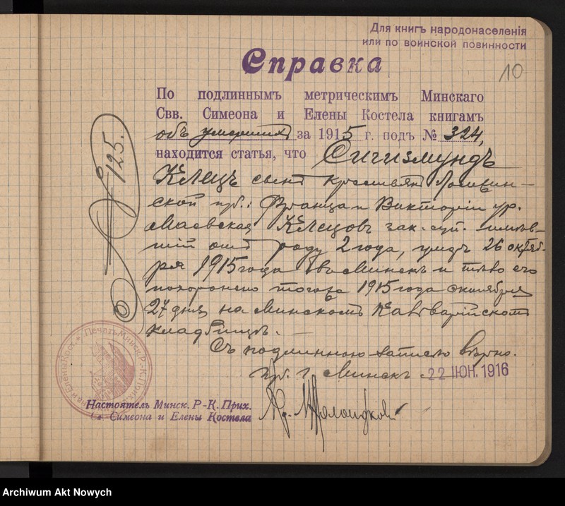 image.from.unit.number "Mińsk. Wyciągi z ksiąg zmarłych w roku 1915 nr. 313 - 392. III."