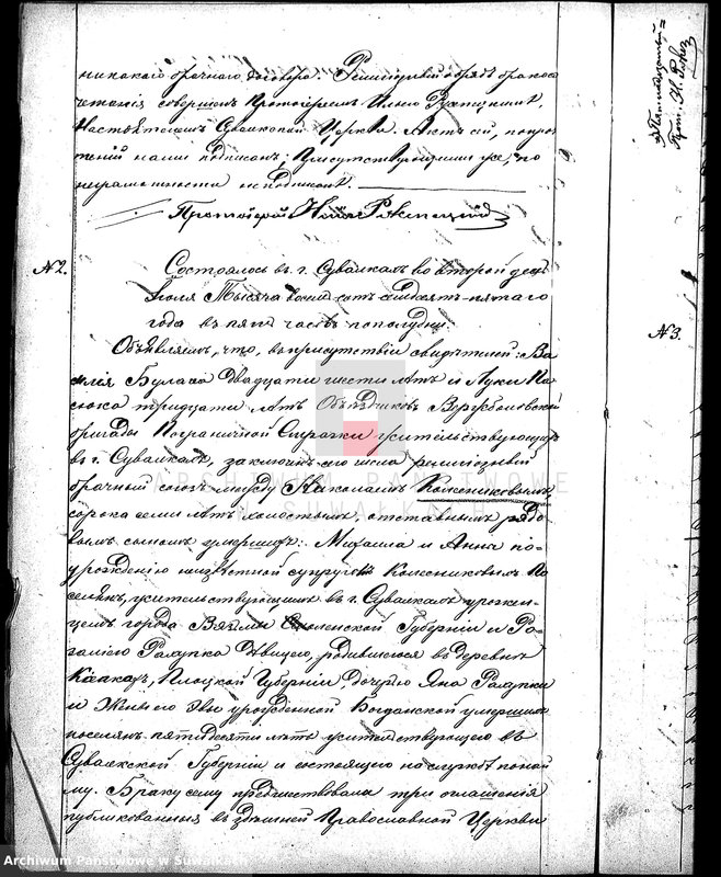 image.from.unit.number "Duplikat aktov Graždanskago Sostojanîja Suvalskago Pravoslavnago Prichoda na 1875 god."