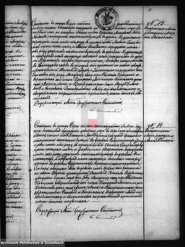 image.from.unit.number "Duplikat rodivšichsja, brakosočetavšichsja i umeršich serejskago rimsko-katoličeskago prichoda na 1879 god"