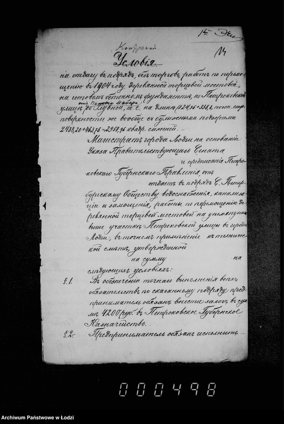 Obraz 19 z jednostki "O počinke derevjannoj mostovoj po Petrokovskoj ulice ot Pasaž Majera do Glovnoj"