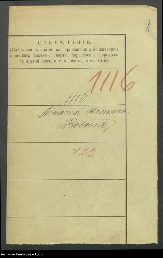 Obraz 3 z jednostki "Dowody metrykalne stałych mieszkańców m. Łodzi nr domu 1116-1122"