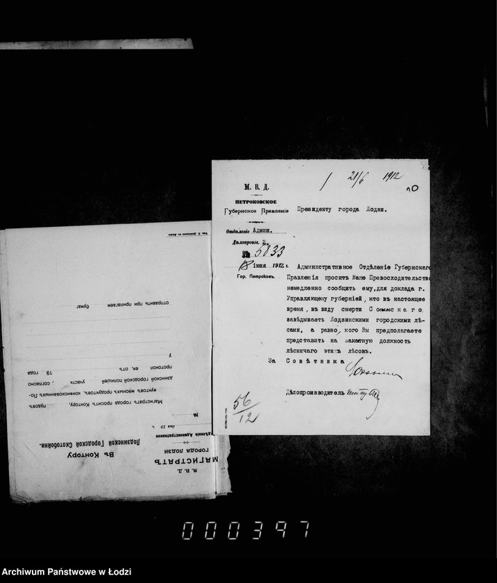 Obraz 11 z jednostki "O ličnom sostave lesnoj služby"