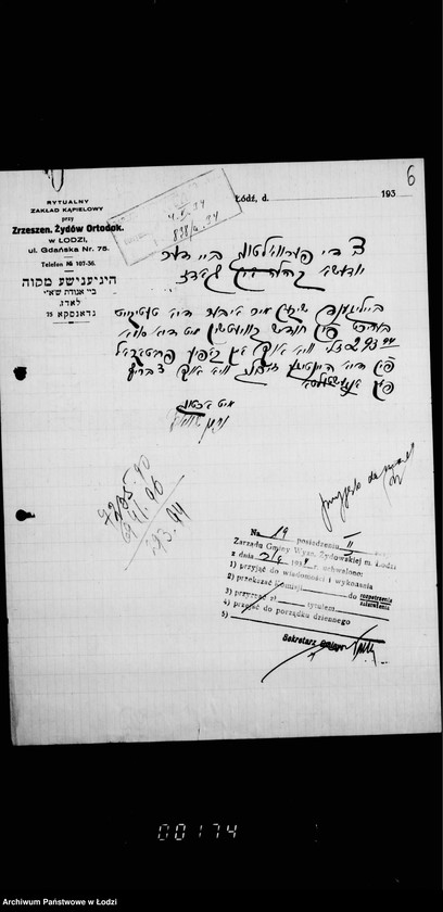 Obraz 10 z jednostki "Mikwa przy ul. Gdańskiej nr 75"