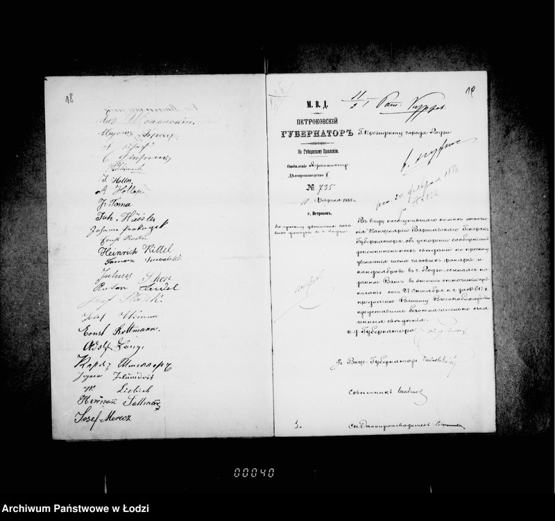 Obraz 19 z jednostki "Ob osveščenji gorodskich uličnych fonarej i postrojke novych fonarej"