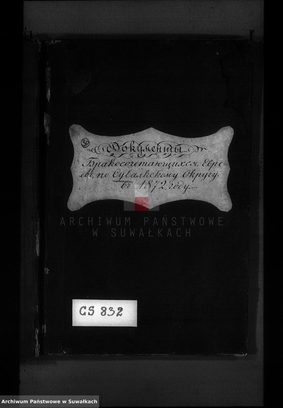 image.from.unit.number "Dokumenty Brakosočetavšichsja Evreev po Suvalkskomu Okrugu v 1872 godu"