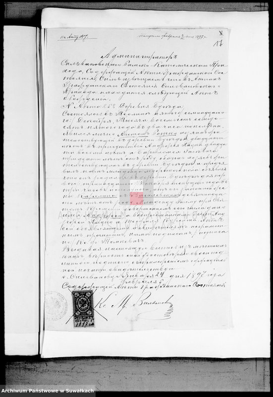 image.from.unit.number "Dokumenty K knige Brakosočetavšichsja Vejsejskogo R. Katoličeskogo Prichoda v 1897 godu"