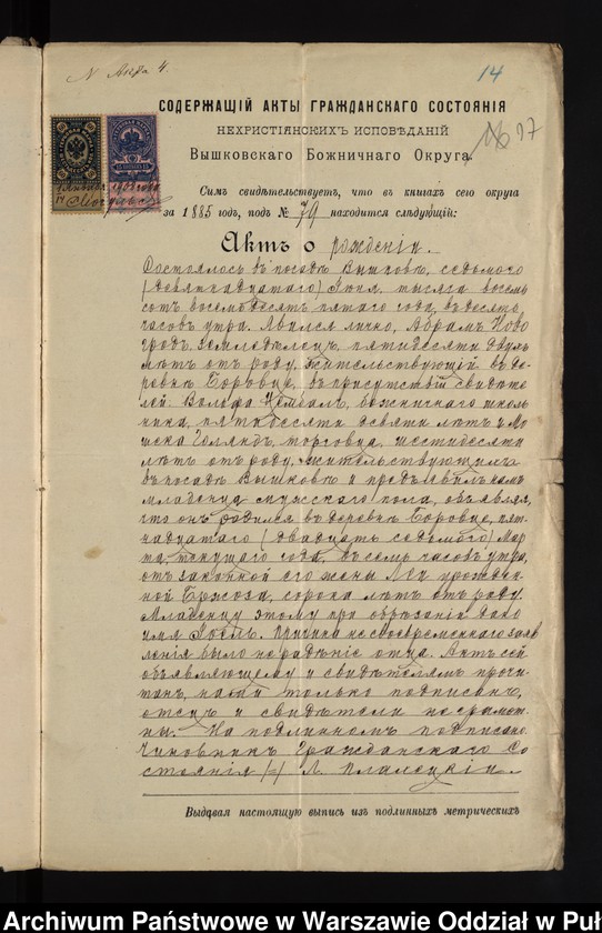 image.from.unit.number "Aneksy do akt małżeństw"