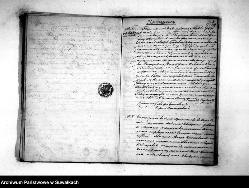 image.from.unit.number "Duplikat dlja zapisyvanija aktov novorodennych, umeršich i brakosočetavšichsja Evrejskago ispovědanija Krasnopolskago Okruga 1871 goda"