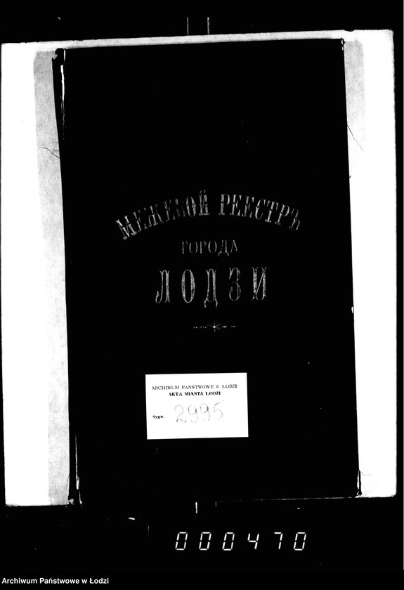 Obraz 4 z jednostki "Meževoj reestr goroda Lodzi"