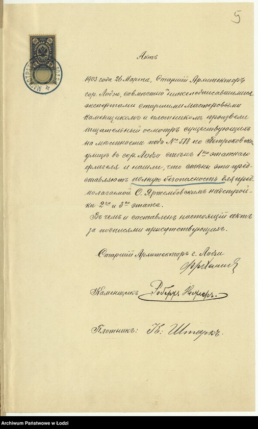 Obraz 8 z jednostki "O nadstrojkě Osval´dom˝ Âstržembovskim˝ v˝ gor[ode] Lodzi po Petrokovskoj ulicě pod˝ N 84/518, 2-go i 3-go êtažej na stěnah˝ suŝestvuûŝago kamennago 1-no êt[ažnago] fligelâ"