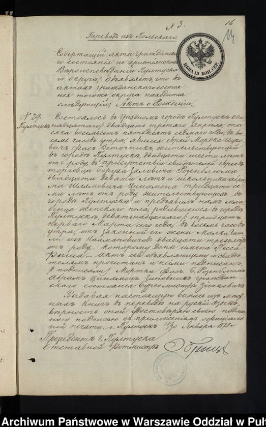 image.from.unit.number "Aneksy do akt małżeństw"