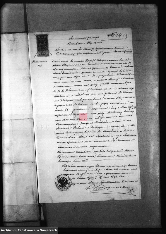 image.from.unit.number "Dokumenta Brakosočetavšichsja Bakalarževskogo Prichoda za 1893 god"