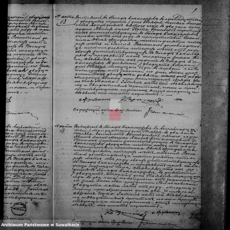 image.from.unit.number "Duplikat Knigi Činovnika Graždanskago sostojanîja nechristjanskich ispovědanîja Bakalarževskago Okruga - dlja zapisyvanîja aktov o orodivšichsja, umeršich i brakosočetavšichsja v 1884 godu i 1885"