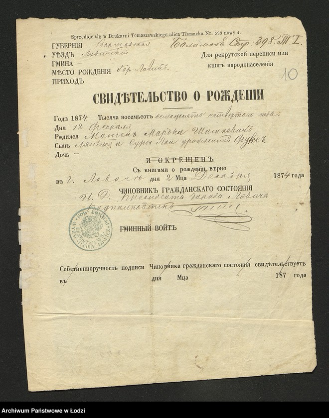 Obraz 12 z jednostki "Dowody metrykalne stałych mieszkańców osady Bałuty nr domu 61"