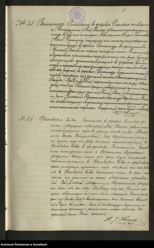 image.from.unit.number "[Księga akt urodzeń, małżeństw i zgonów parafii rzymskokatolickiej w Smolanach z 1914 r.]"