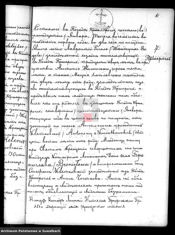 image.from.unit.number "Kniga Duplikat rodivšichsja brakosečetavšichsja i umeršich za god 1881 Pržerasl