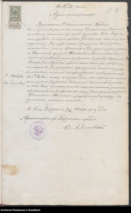 Obraz 17 z jednostki "Dokumenty o brakosočetavšichsja Vigierskago Rim. Katolič. Prich. 1909 god"