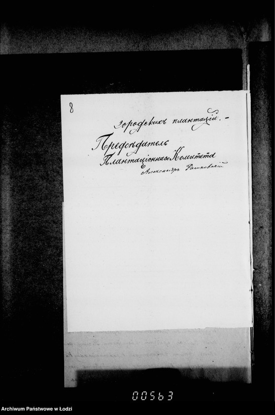 Obraz 13 z jednostki "Ob uveličenji kresita na soderžanije gorodskich sadov i ob uveličenji štat sodovoj služby"