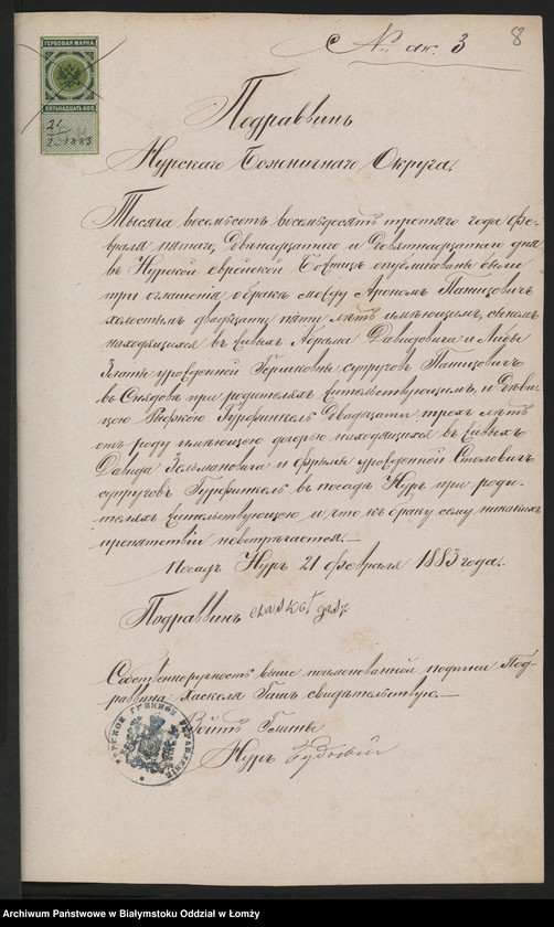 image.from.unit.number "Dowody do akt małżeństw"