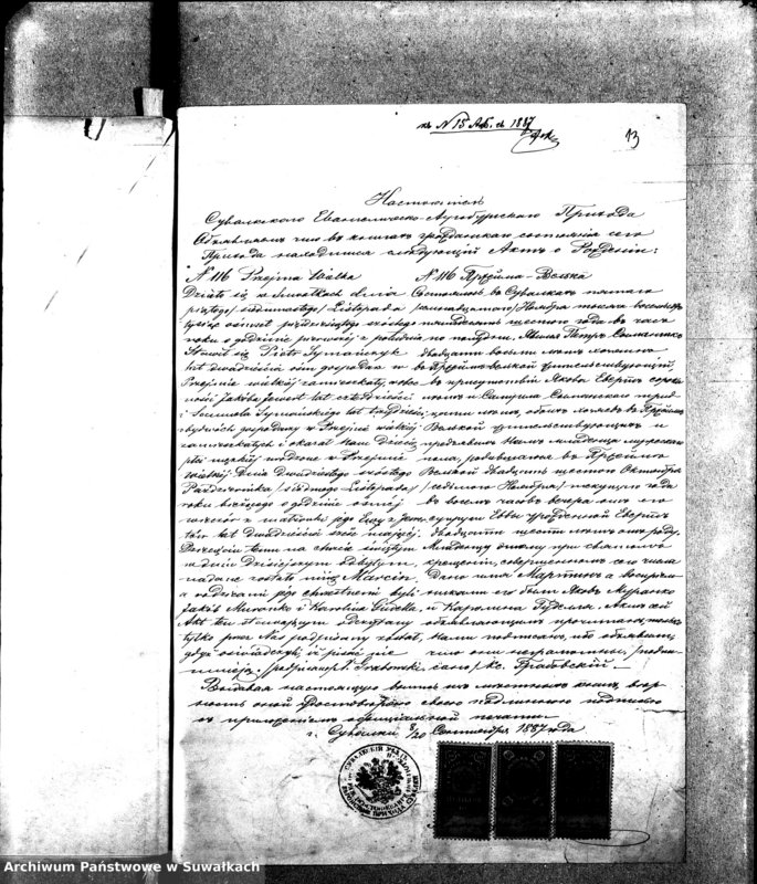 image.from.unit.number "Dokumenty k aktom o brakosočetaniu po Vižajnskomu Evangelicko-Luteranskomu prichodu za 1887 god"