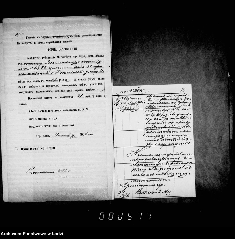 Obraz 16 z jednostki "Ob otdače v podrjad očistki i dezinfekcji otchožich mest v 2ch gorodskich sadach na 1907-9 gody"