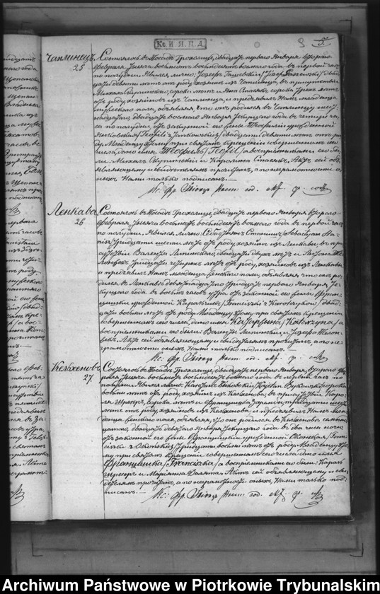image.from.unit.number "[Księga duplikat aktów urodzonych, zaślubionych i zmarłych]"