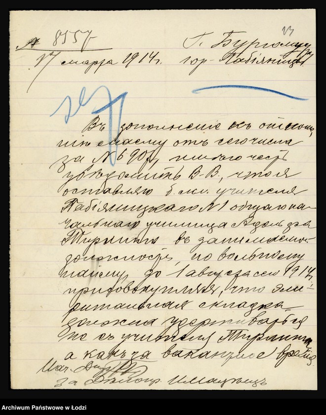 Obraz 15 z jednostki "Akta personalne Tirlinga Gustawa nauczyciela szkoły elementarnej nr 1 w Pabianicach, powiat łaski"