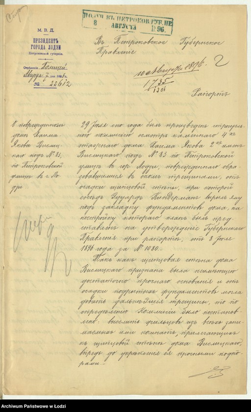 Obraz 5 z jednostki "O postrojkě Êduardom˝ Kindermanom˝ v˝ g[orode] Lodzi po Petrokovskoj ul[ice] pod˝ No 85/767 kamennago 4h˝ êtažn[ago] žilago doma, takih˝-že služb˝, a ravno 4h˝ êtažn[ago] fligelâ dlâ poměŝenìâ kontory i skladov˝"