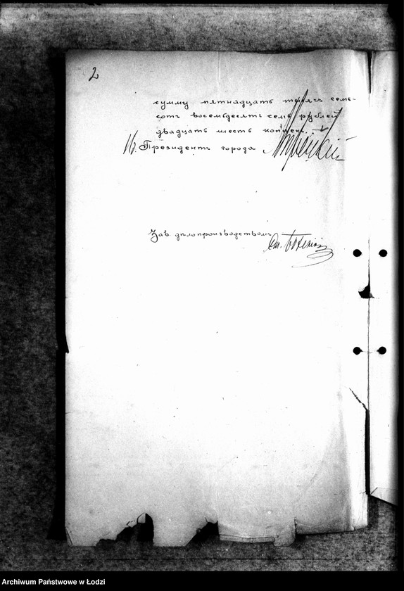 Obraz 5 z jednostki "Korespondencja z władzami 27 listów Sekcji Szkolnej z Prezydium Policji"