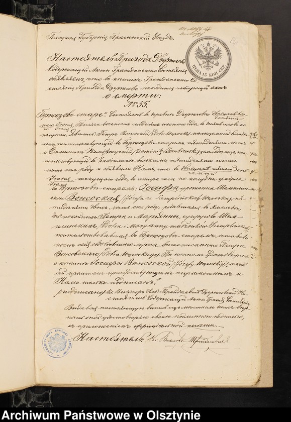 image.from.unit.number "Dokumenty k˝ Aktam˝ o brakosočetanìj Prihoda Gržebskago za 1877 god˝ [Annexa do akt małżeństw z Parafii Grzebsk za 1877 rok]"