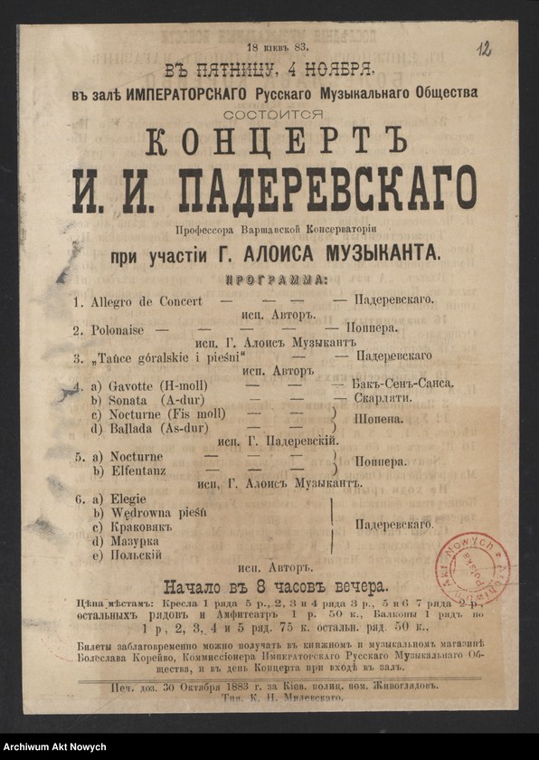 Obraz 13 z jednostki "Programy i krytyki koncertów i turnée od 1879 do 1891; brak s.3"