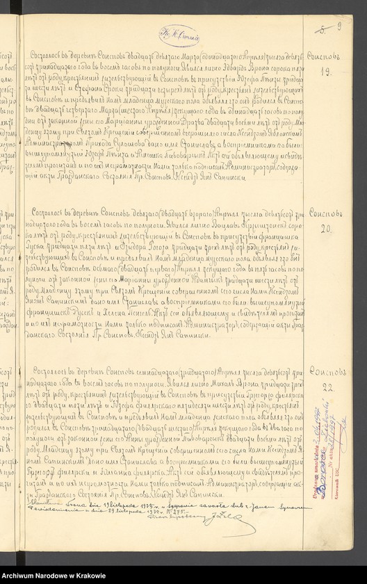 Obraz 20 z jednostki "Duplikat aktów urodzeń, małżeństw i zgonów Parafii Rzymsko-Katolickiej Sąspów"