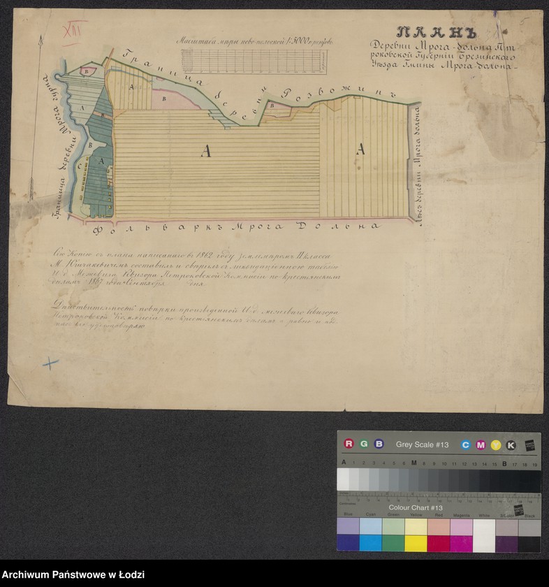 Obraz 1 z jednostki "Plan Derevni Mroga Dolna ..."