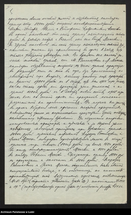 Obraz 7 z jednostki "Markus Rzepkowicz i Leon Monczki - przędzalnia"