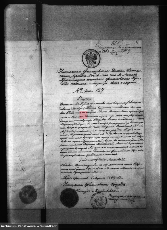 Obraz 10 z jednostki "Dokumenty k Aktam brakosočestavšichsja Pržerosl