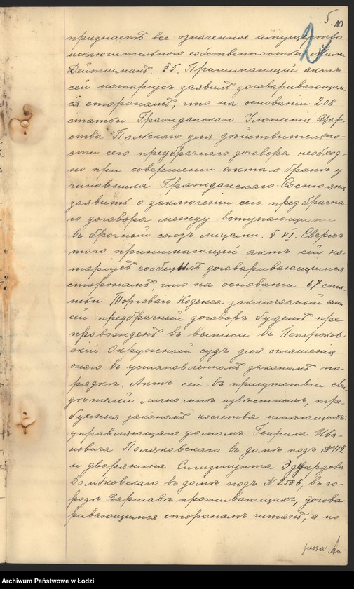 Obraz 12 z jednostki "„Dom Handlowy Frydberg, Kac i s-ka” prowadzenie handlu różnej branży"