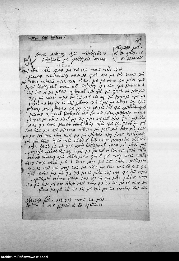 Obraz 14 z jednostki "[Podania o pracę]"