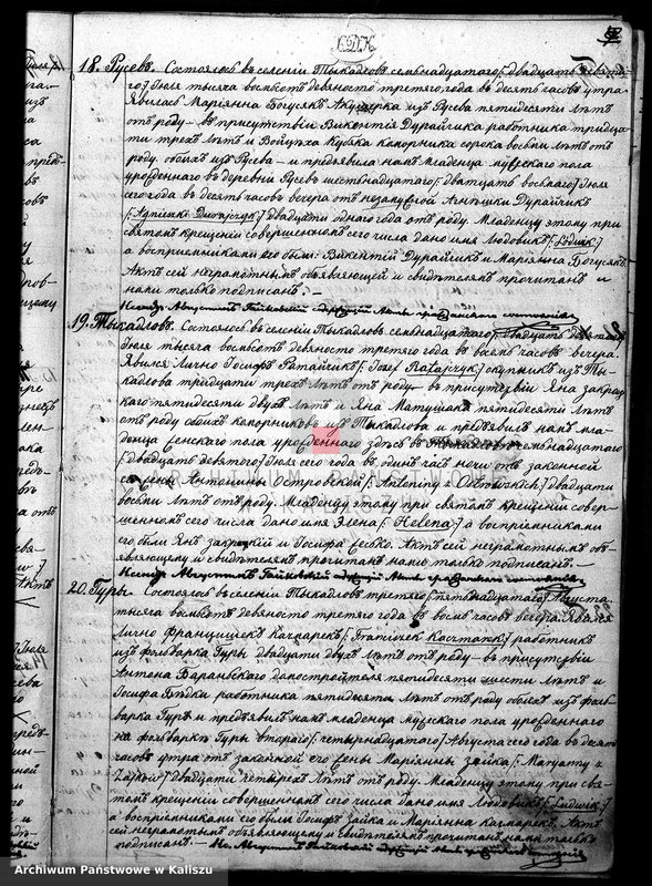 image.from.unit.number "Дубликатъ актовъ yрожденныхъ, бракосочетавшихся и умершихъ"