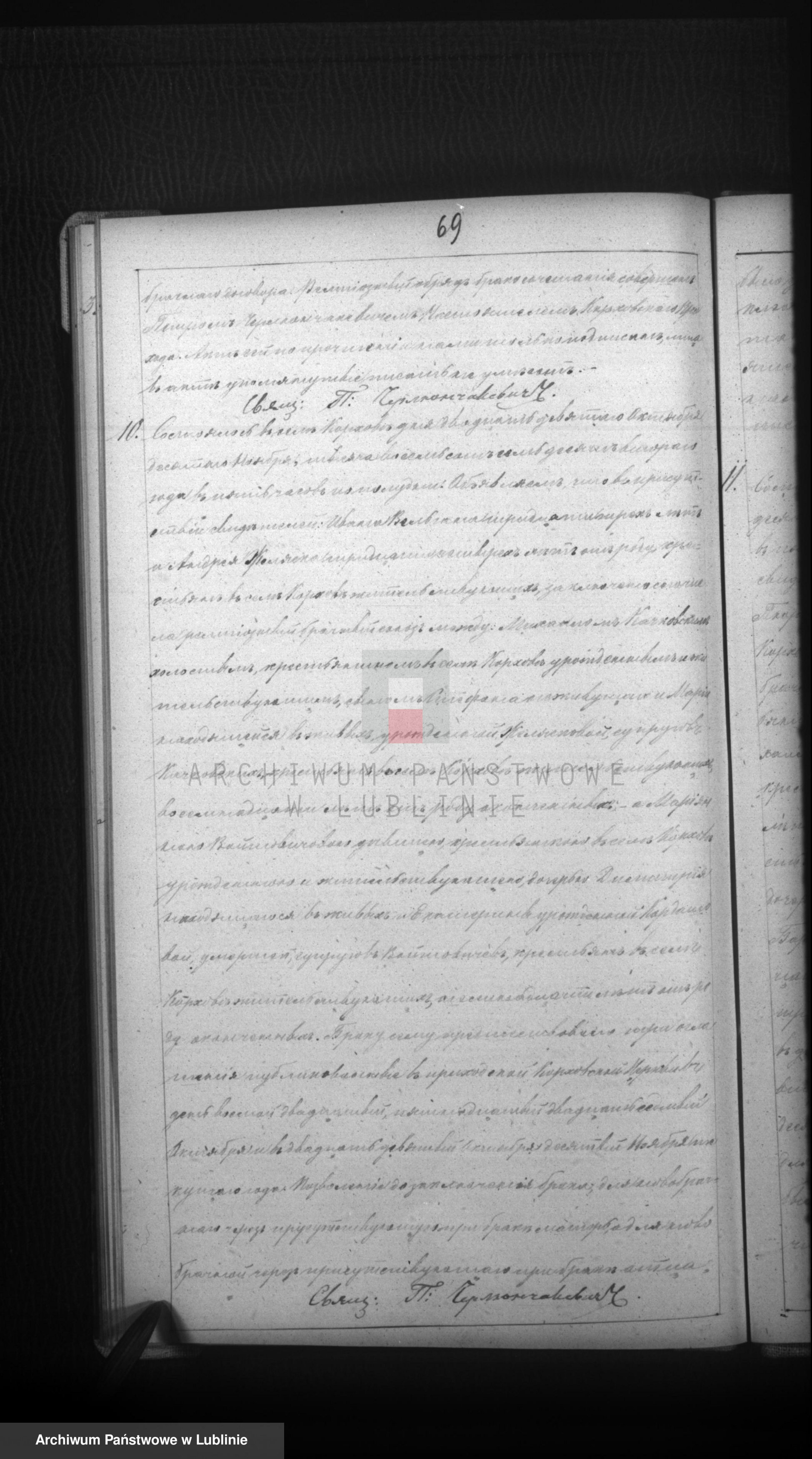 Skan z jednostki: Księga urodzeń, małżeństw i zgonów