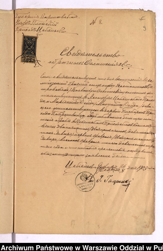image.from.unit.number "Aneksy do akt małżeństw"