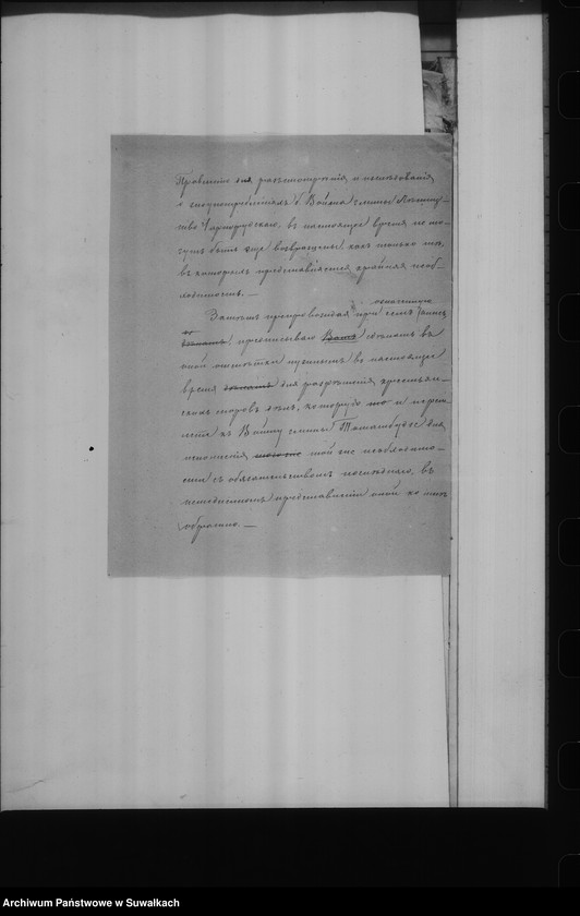 image.from.unit.number "Delo... o vozvraŝĉenii dokumentov vzjatych v 1860 godu Kommisîeju Finansov iz Griŝkabudskago Gminnago Upravlenîja"