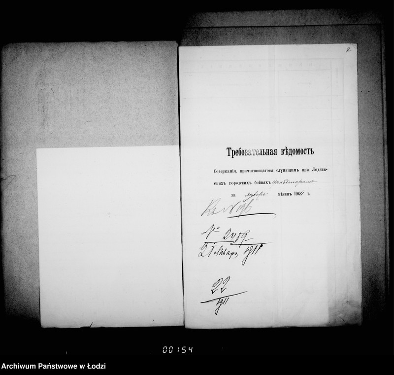 Obraz 7 z jednostki "O razmeščenji dolžnostej na skotobojne i uplate voznagraždenija služaščim"