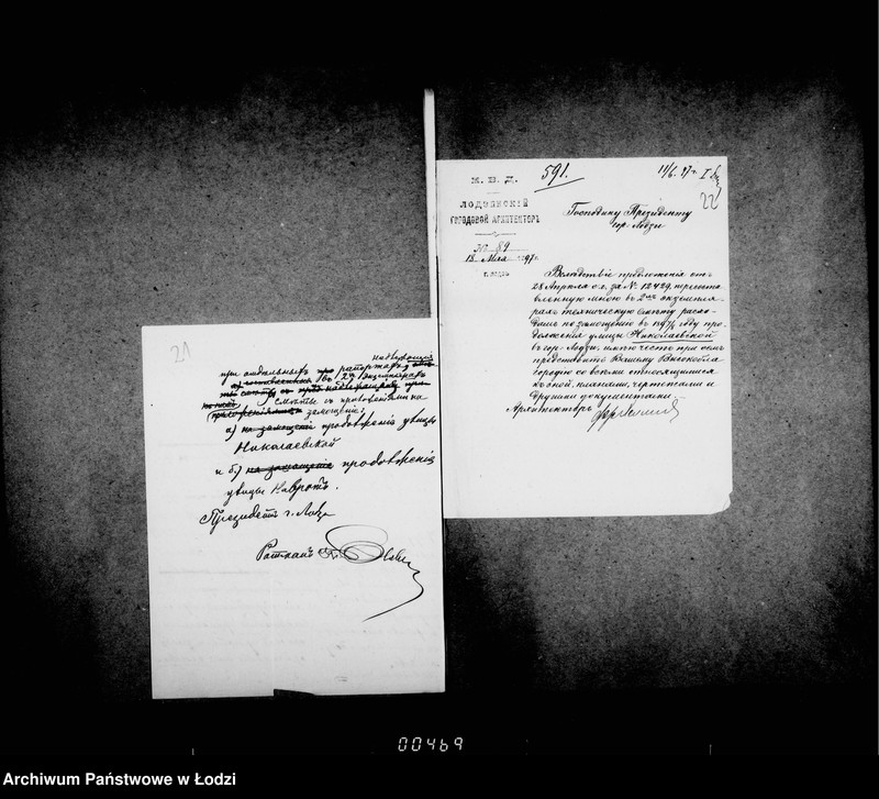 Obraz 19 z jednostki "O zamoščenji časti ulic Nikolajevskoj i Navrot"