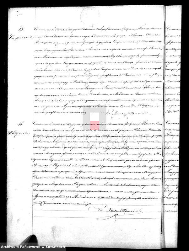 image.from.unit.number "Kniga duplikat aktov o rodivšichsja, brakosočetavšichsja i umeršich lic vejsejskogo R.K. prichoda za 1884 god"