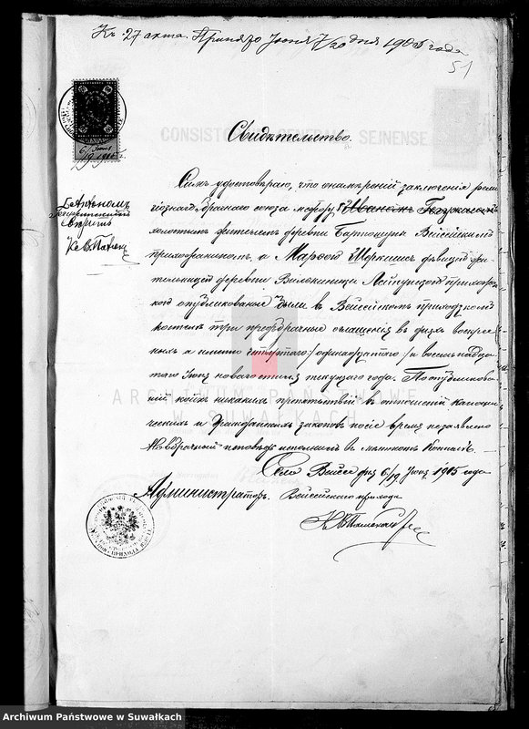 Obraz 18 z jednostki "Dokumenty brakosočetavšichsja Lejpunskago R. Katoličeskago Prichoda za 1905 god"