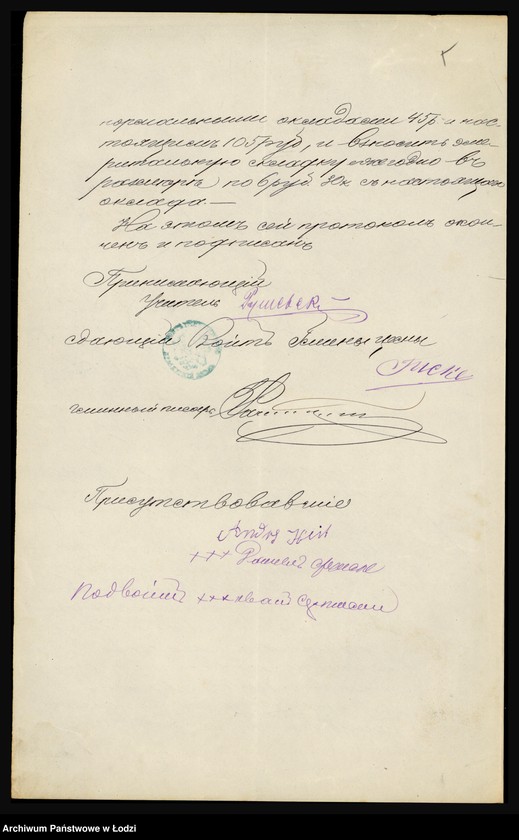 Obraz 7 z jednostki "Akta personalne Tirlinga Andrzeja nauczyciela szkoły elementarnej w Wyknie, powiat brzeziński"