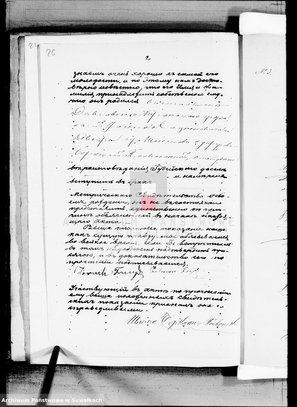 image.from.unit.number "Dokumenty k dublikatu za 1889 god o brakosočetavšichsja po Lozdzejskomu Božničnomu Okrugu"